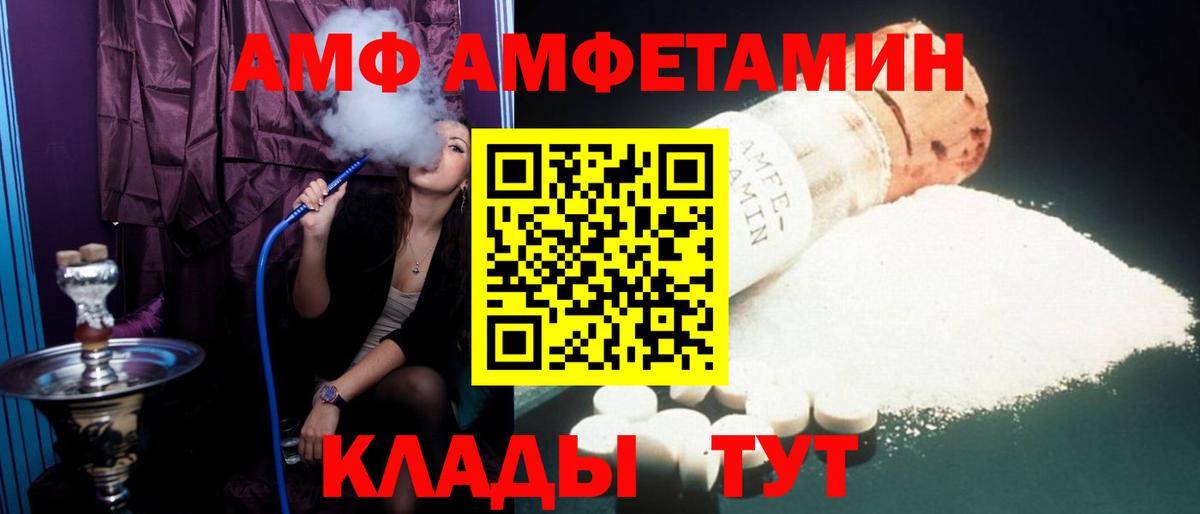 Гусев  Amphetamine VHQ  АМФЕТАМИН  Вход с VPN 
