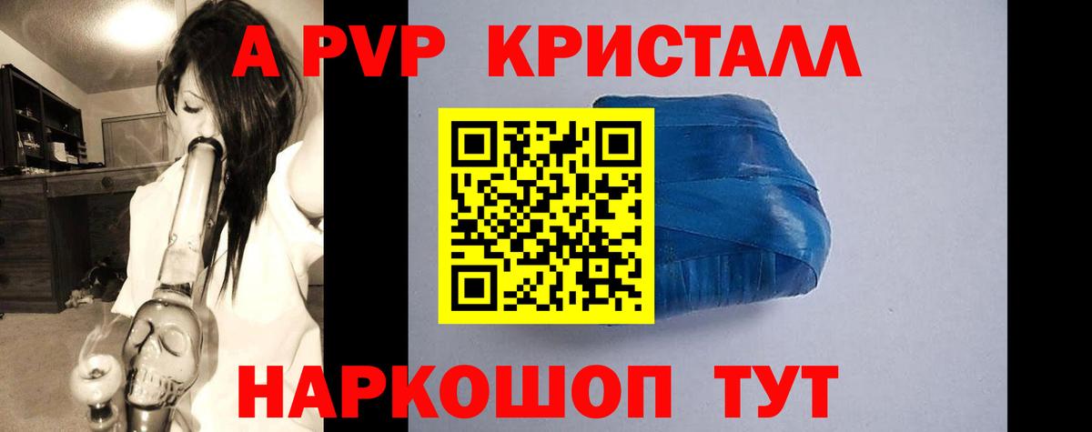 Alpha PVP Соль  Alpha PVP крисы CK  A PVP Crystall  Гусев  Вход с VPN 