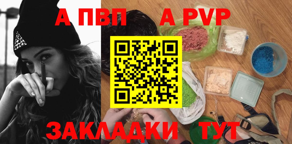 Alfa_PVP крисы CK Гусев