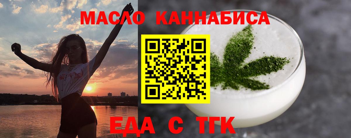 Canna-Cookies марихуана  Вход с VPN  Гусев 