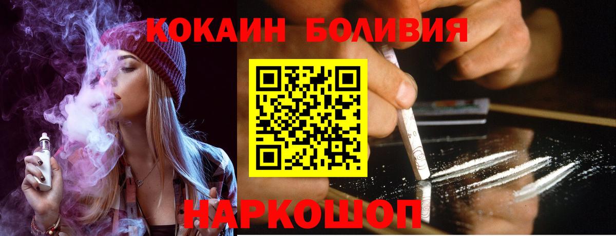 Гусев  Cocaine 98%  Вход с VPN  Кокаин  КОКАИН FishScale 