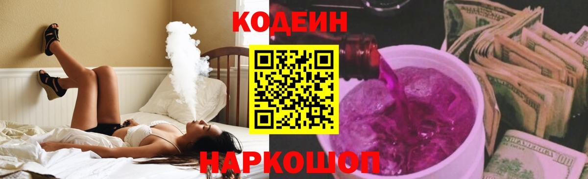 Гусев  как найти наркотики  Вход с VPN  Codein напиток Lean (лин) 
