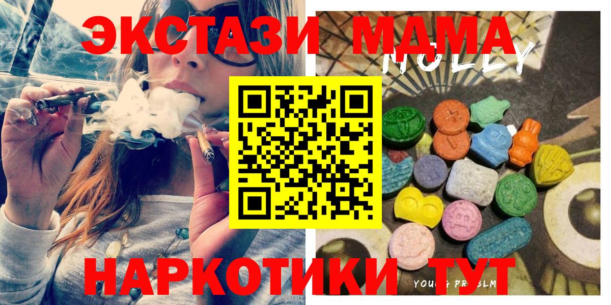 ЭКСТАЗИ 250 мг  Ecstasy  Вход с VPN  Гусев  ЭКСТАЗИ XTC 