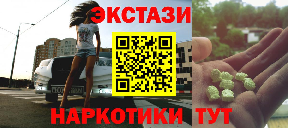 ЭКСТАЗИ TESLA Гусев