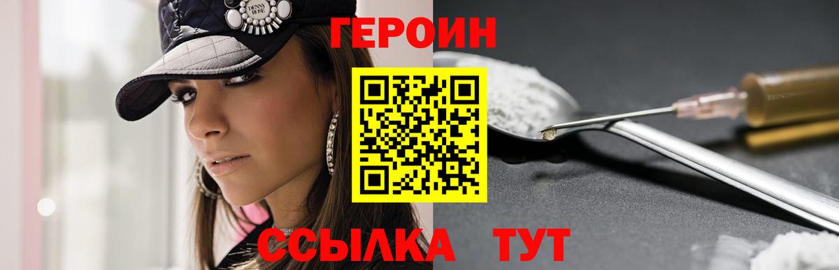 Гусев  Героин  Вход с VPN  ГЕРОИН хмурый 