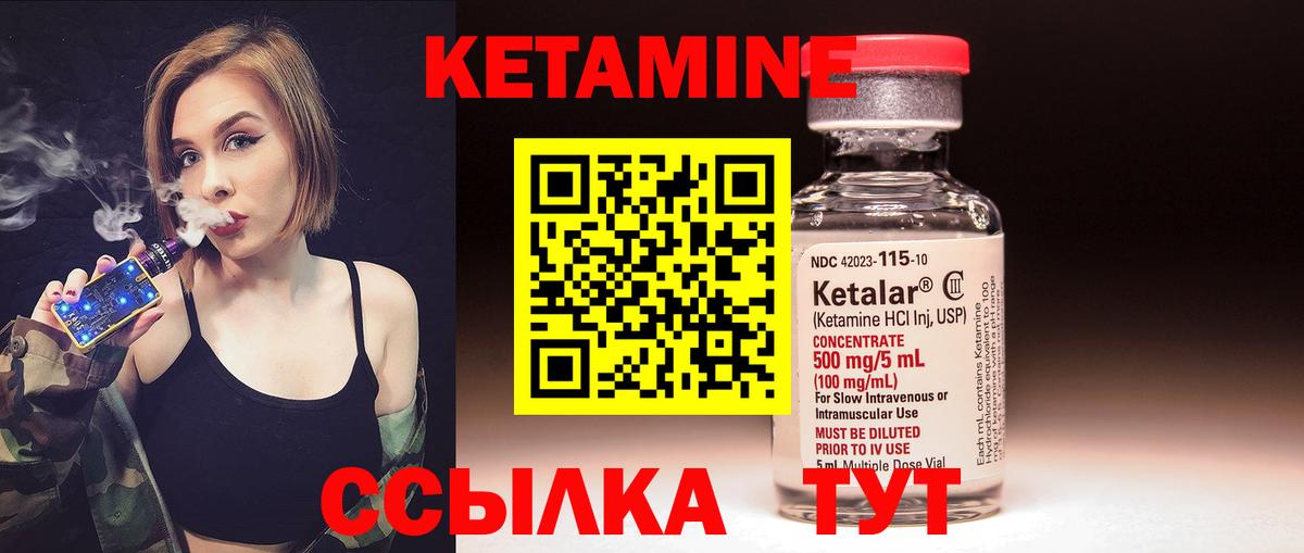 КЕТАМИН ketamine Гусев