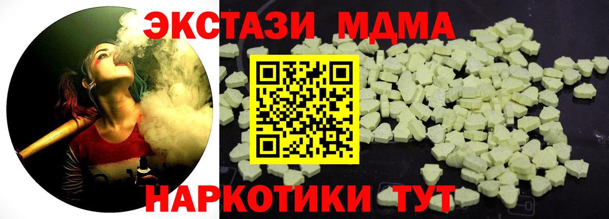 MDMA VHQ  МДМА Molly  Вход с VPN  MDMA  Гусев 