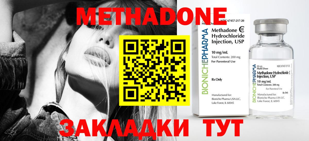 Метадон белоснежный  Вход с VPN  OMG как войти  МЕТАДОН VHQ  Гусев 