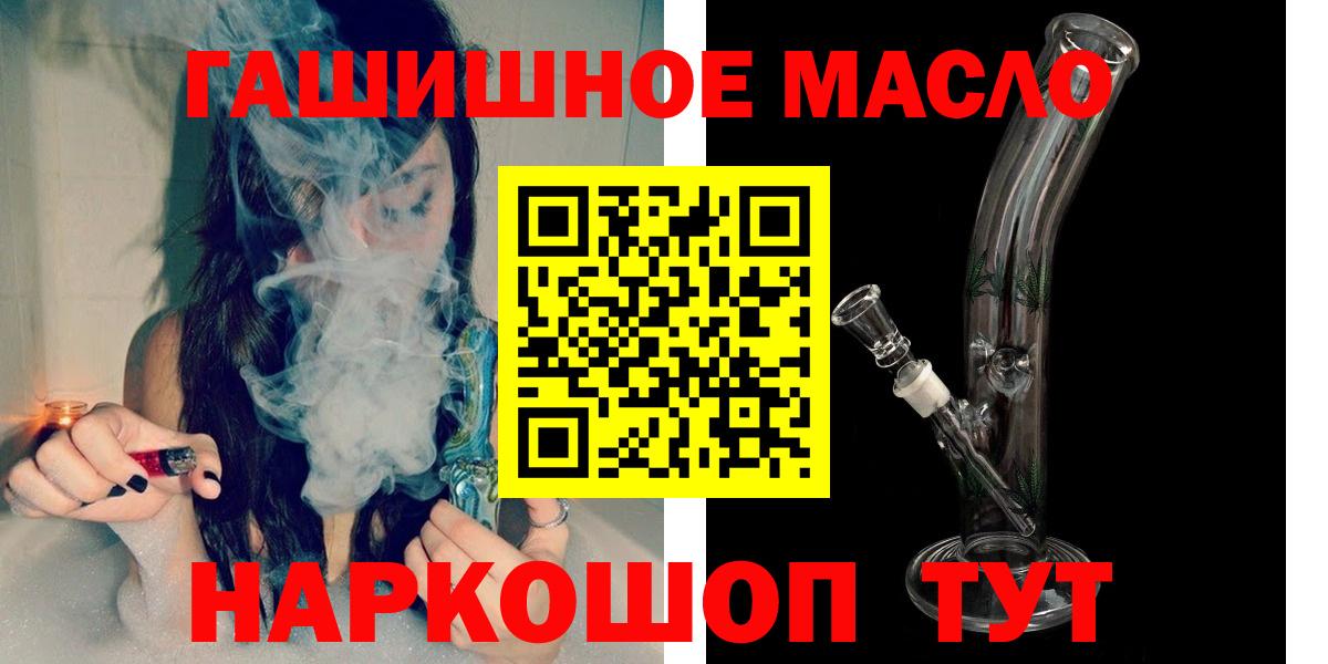 Дистиллят ТГК вейп с тгк Гусев